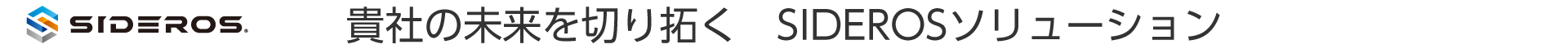 SIDEROS logo