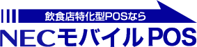 NEC Mobile POS logo
