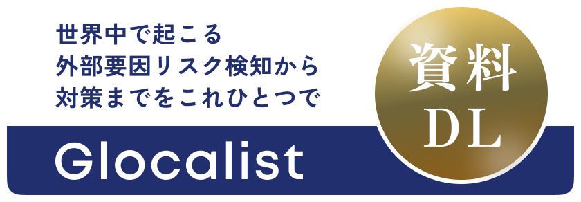 Glocalist logo